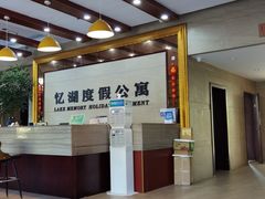 -千岛湖忆湖度假酒店(中心湖景区店)