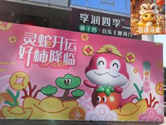 -德辉广场
