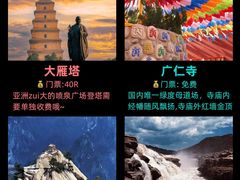 -西安城墙·碑林历史文化景区