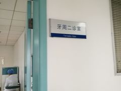 -四川大学华西口腔医院(华西院区)