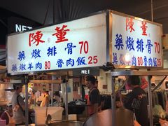 门面-陈董药炖排骨(饶河街店)