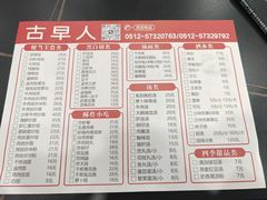 -古早人小吃店(黄河北路店)