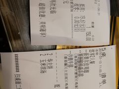 账单-豪客来牛排(新街口羊皮巷店)