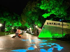 -蠡湖大桥公园