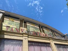 -艳阳天酒店(五里新村店)