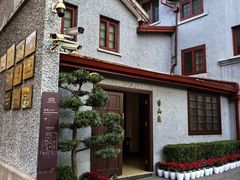 -上海孙中山故居纪念馆