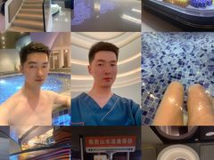 -山水温泉