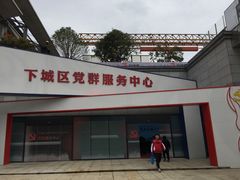 -新天地活力PARK