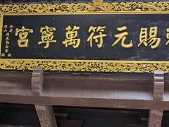 -句容茅山景区