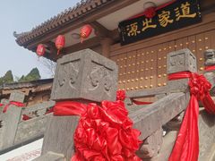 -函谷关历史文化旅游区