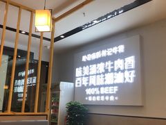 等位区-林记潮牛·牛肉火锅(上马墩店)