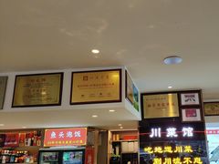 -川流不息·地道川菜·小龙虾(松东路店)