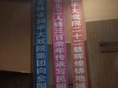 -和平大戏院(凯旋路店)