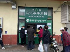 -景泰马记电烤串(景泰店)