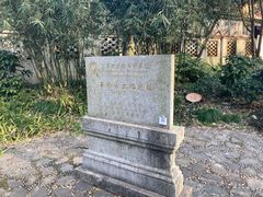 -亭林公园