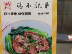 -冯不记米坊(凯德广场店)