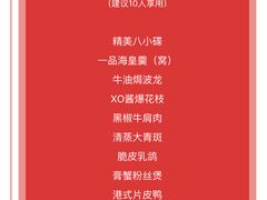 -外高桥喜来登酒店采悦轩