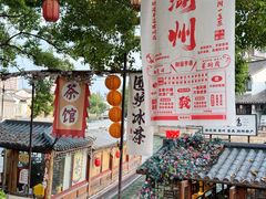 -衣裳街历史文化街区