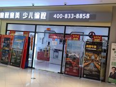 -童程童美少儿编程乐高机器人(世纪都会校区)