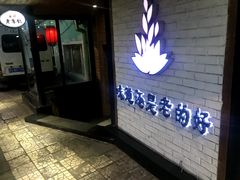 -宏达老菜馆(东安街店)