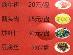 菜单-大姨捞面(新安花园店)