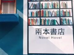 -凡人&庄阿姨的辣(万寿亭店)