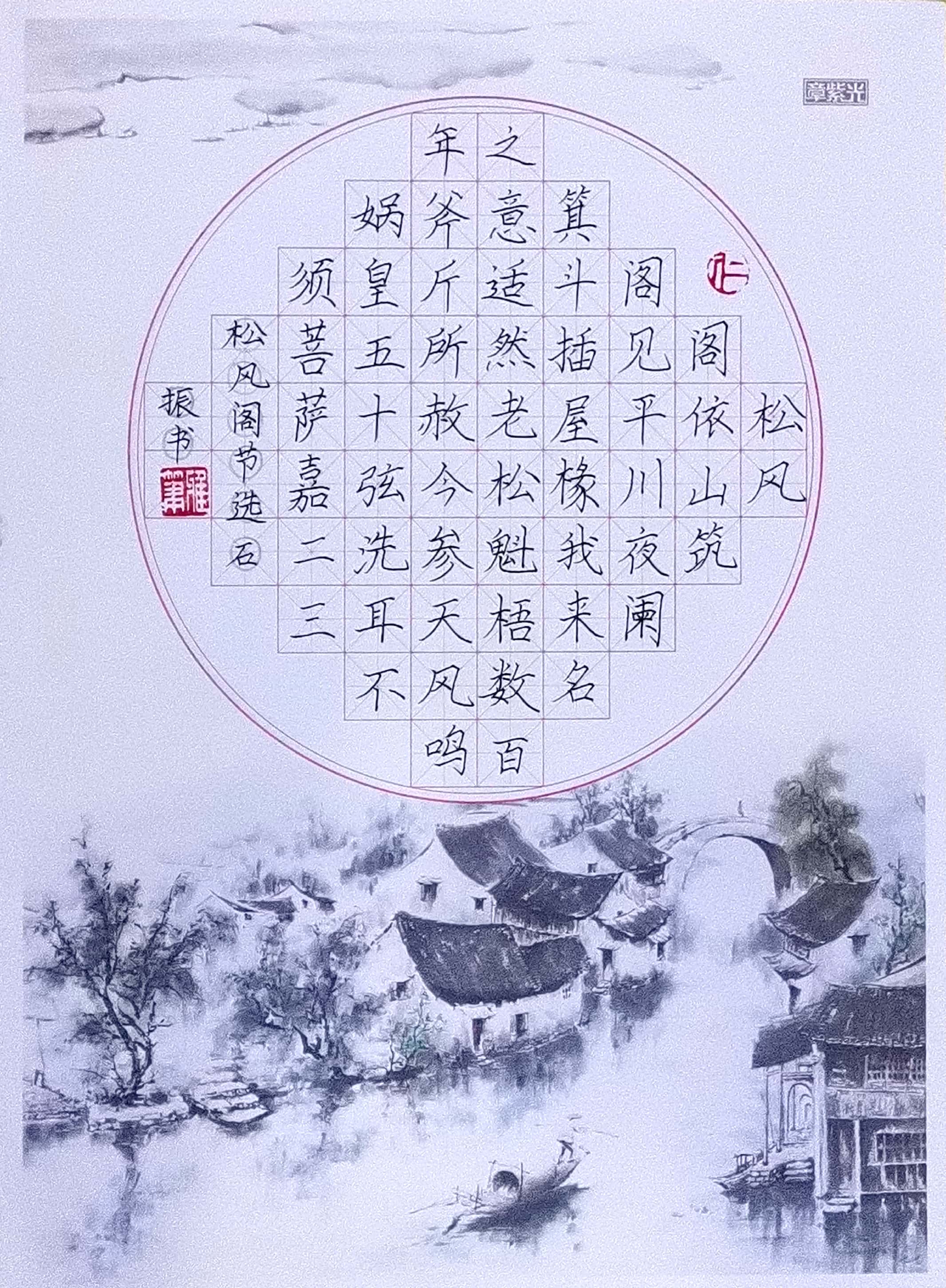 硬笔书法美篇创意标题