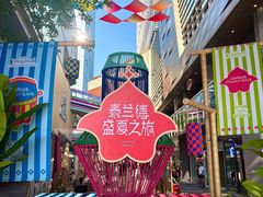-西安万象天地