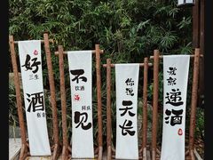 -天目湖涵田度假村