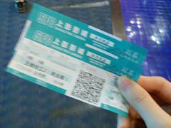 -SFC上影影城(新世界店)