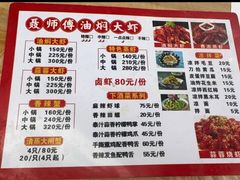 -聂师傅油焖大虾