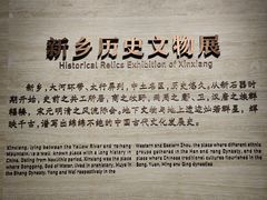 -平原博物院