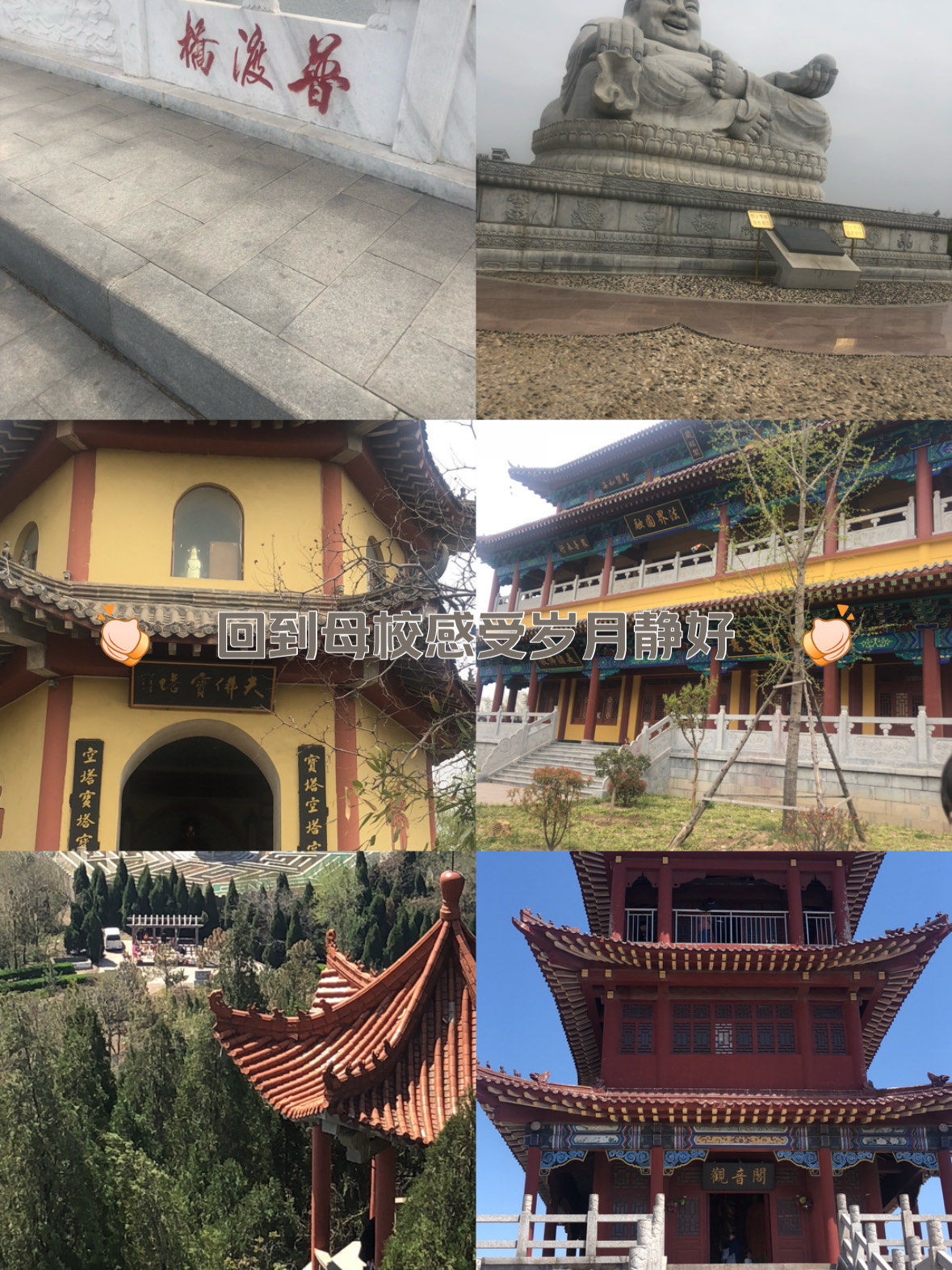 天天领红包莒南卧佛寺历史悠久闲暇之余的好去处
