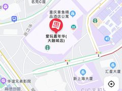 -爱玩嘉年华(江北一店)