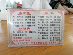 -东兴牛肉店(庄府巷店)