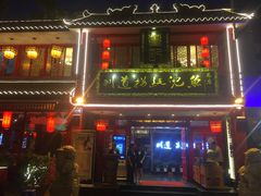 门面-川道拐耗儿鱼(置信路店)