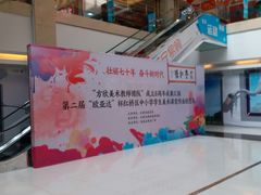 -欧亚达商业广场(红桥店)