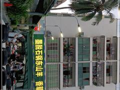 -墨脱石锅椰子鸡•香草鸭•东山羊(大东海店)