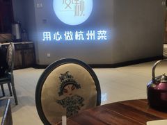 -宴秋杭州菜(锦艺城店)