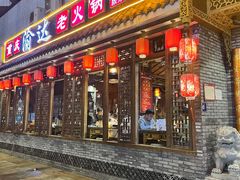 -重庆渝达老火锅(春熙路店)