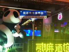 -贰麻酒馆(1912店)