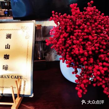 周末打卡时光之澜山咖啡