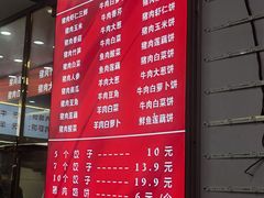 -奉天蚨祥饺子馆