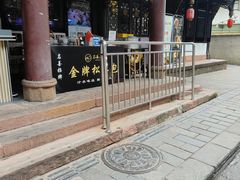 -名善山珍·野生菌汤锅(文殊院店)