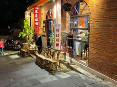 门面-清迈清迈巷口小排档(烟台山店)