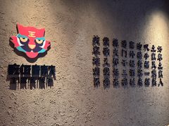 -吃饭皇帝大土家民族菜(荟聚店)