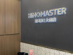 -海马体照相馆|大师(北京华贸中心店)