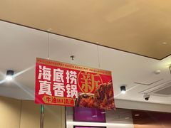 -海底捞火锅(江宸天街店)