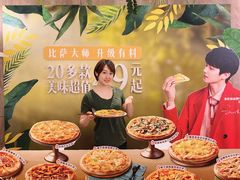 -必胜客(大宁路店)