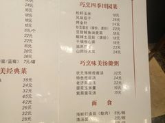 菜单-梅飞酒家(桑园路店)